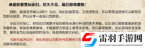 爐石傳說回歸老賬號還在嗎