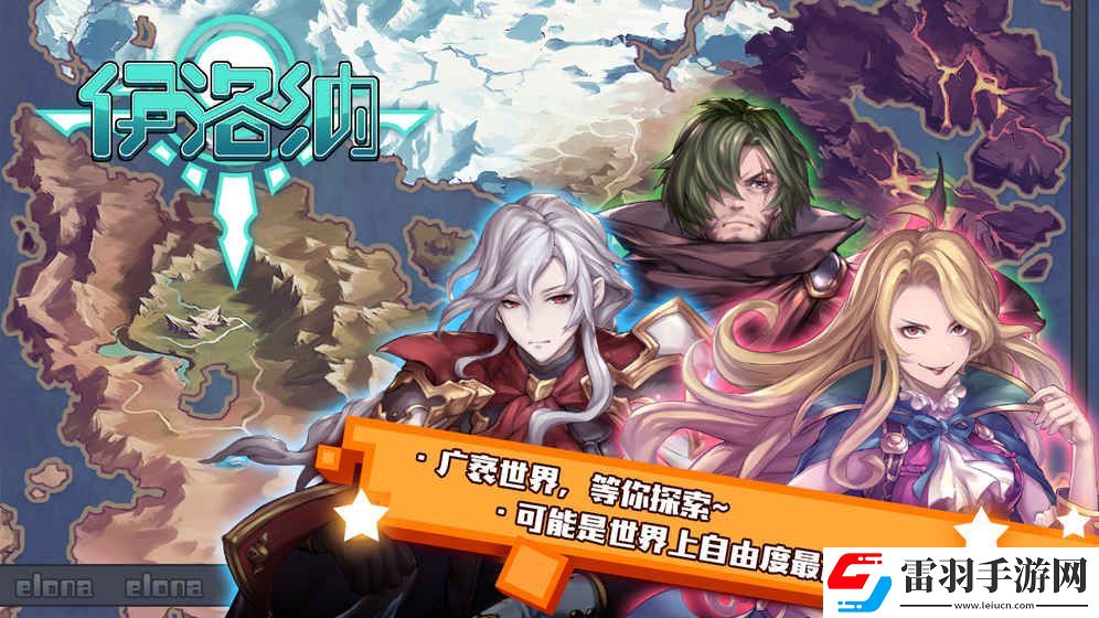 日本像素類rpg劇情游戲推薦