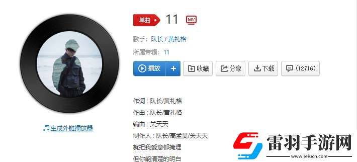 愛意就像大雨落下怎么能讓人不牽掛是什么歌