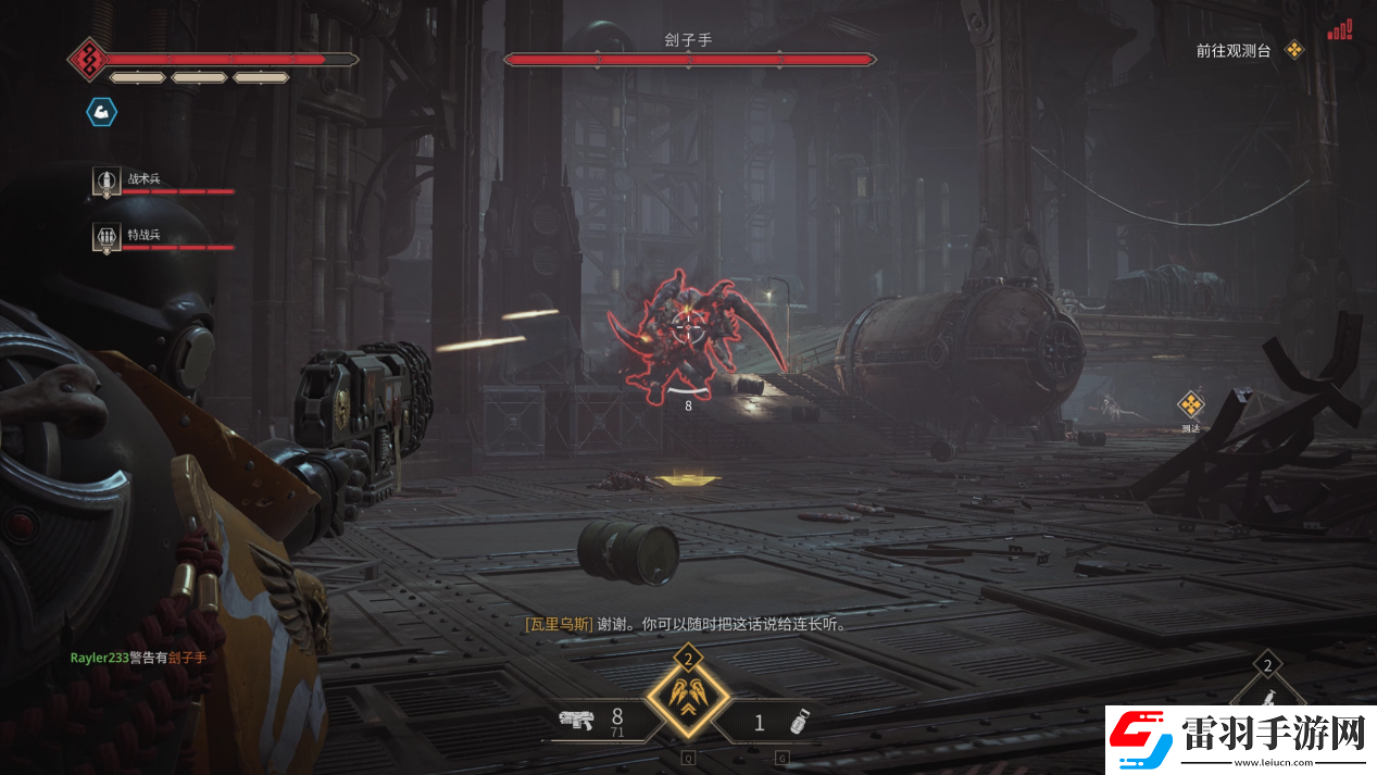 戰(zhàn)錘40K星際戰(zhàn)士2劊子手有什么特點