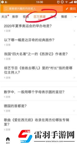 悟空問答百萬英雄出題官怎么出題題庫出題方法介紹