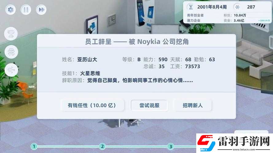 手機帝國競技場玩法攻略