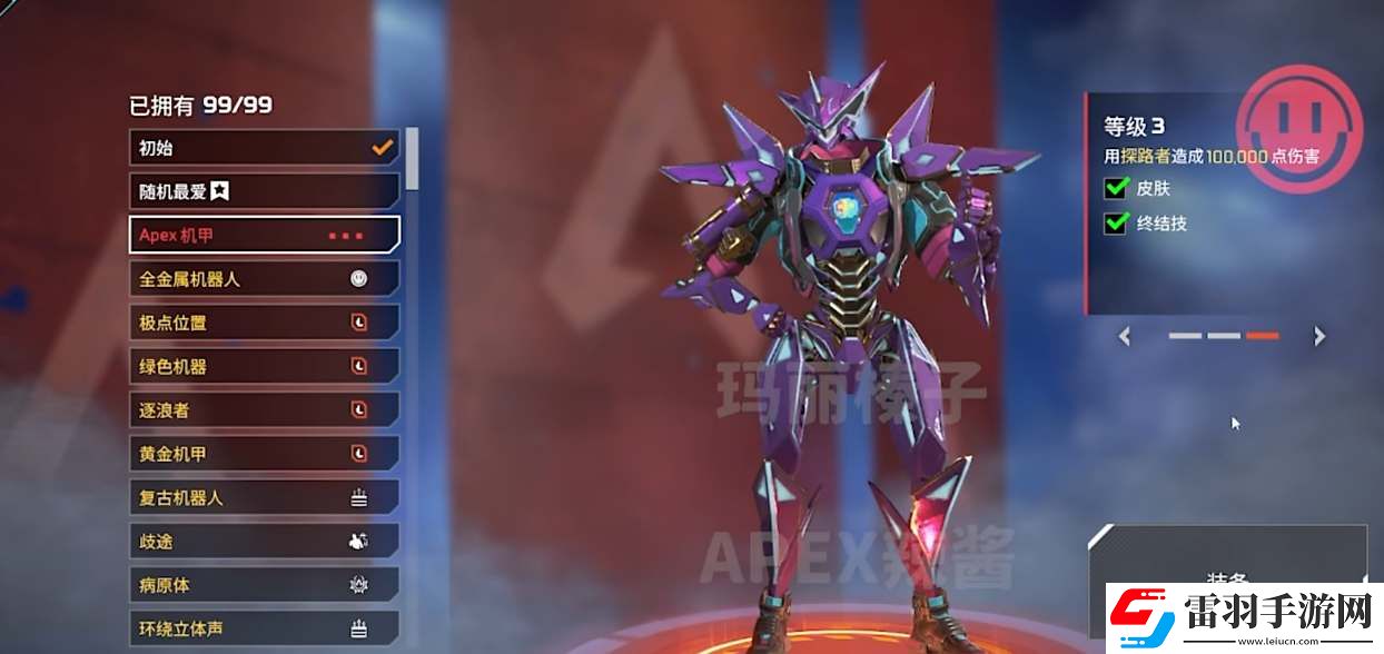 APEX探路者機器人威望皮預覽