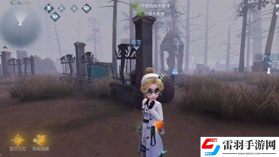 如何玩第人格求生者醫生