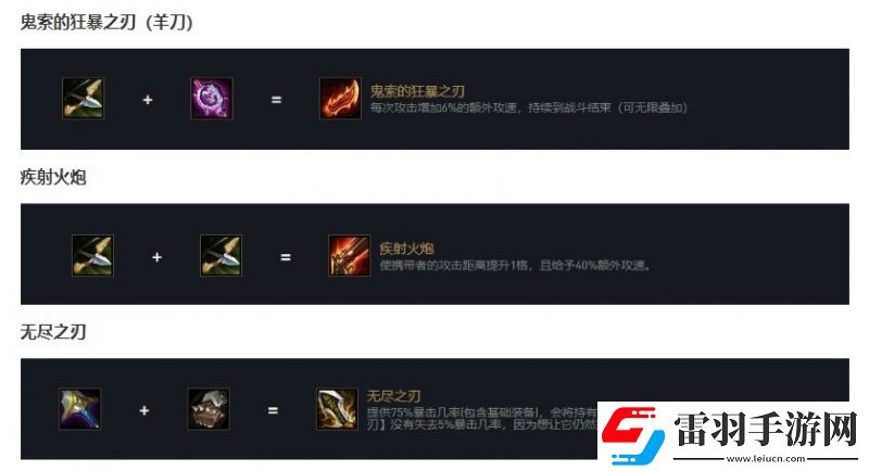 云頂之弈螳螂怎么出裝和陣容搭配