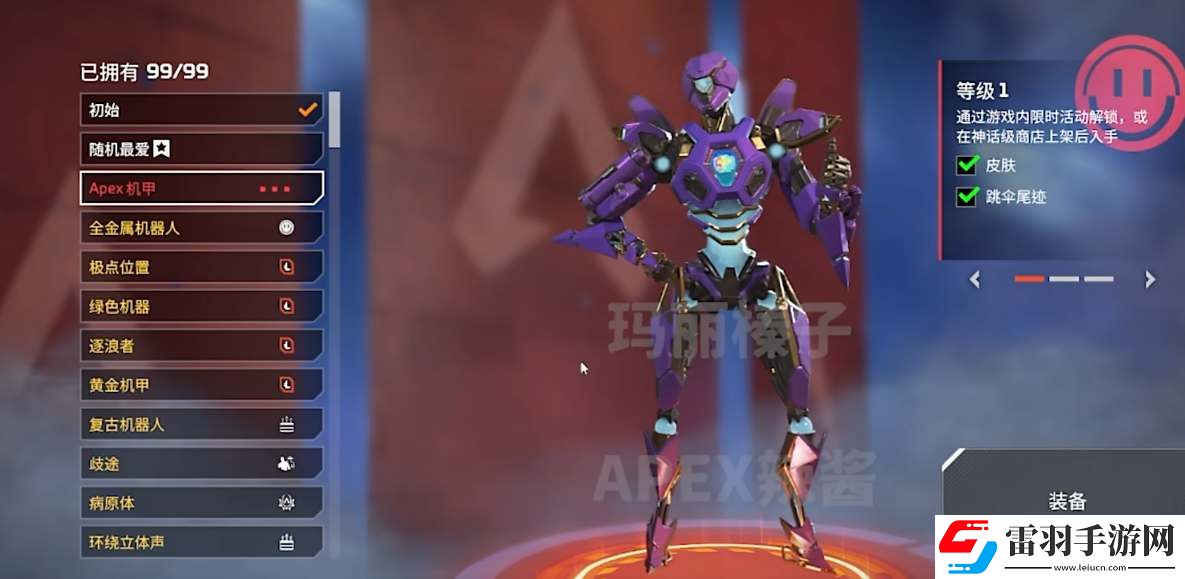 APEX探路者機器人威望皮預覽