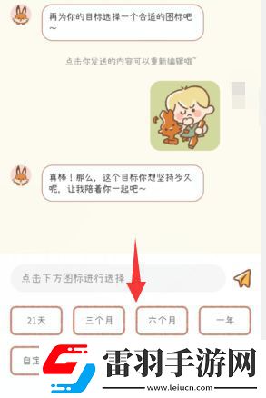YoYo日常怎么添加新的打卡制定計劃介紹