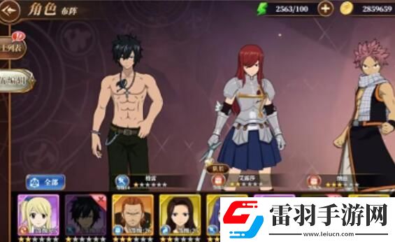 妖精的尾巴激斗最強陣容