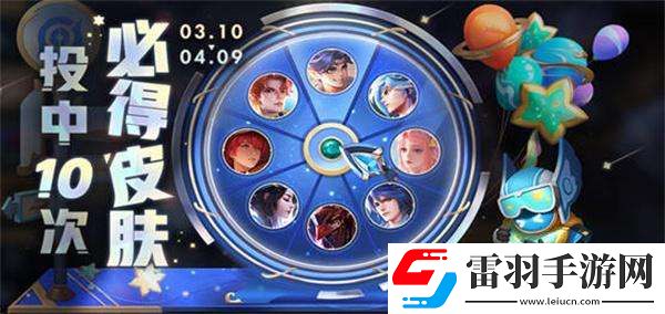 王者榮耀玉鏢奪魁活動怎么玩