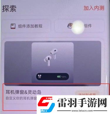靈動島第三方app什么時候適配小米華為靈動島什么時候上線