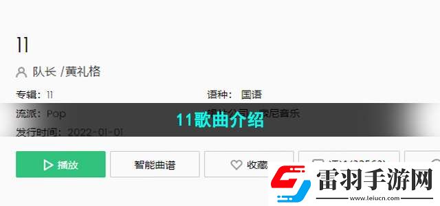 愛意就像大雨落下怎么能讓人不牽掛是什么歌