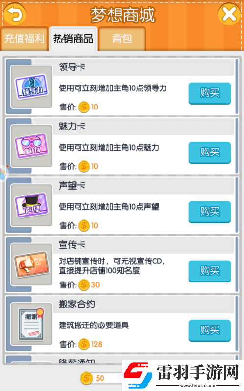 獵場店鋪型號挑選指南攻略