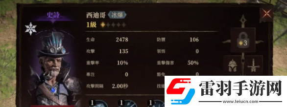 龍息神寂冰隊(duì)玩法搭配