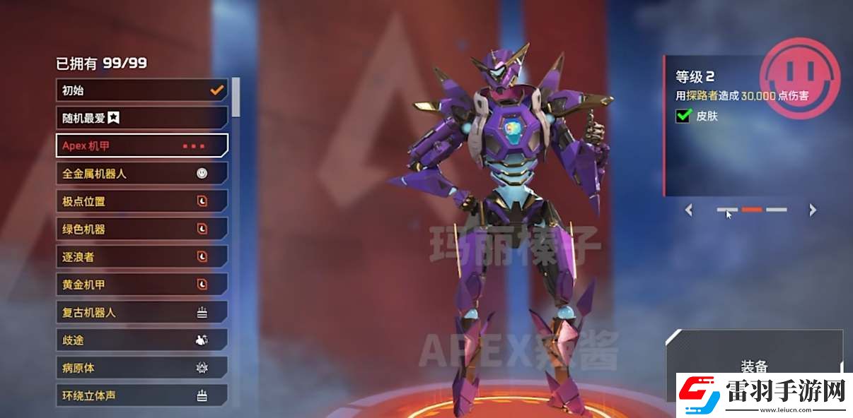 APEX探路者機器人威望皮預覽