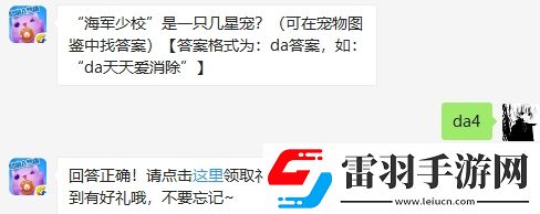 闖關模式第134關要收集多少竹蜻蜓