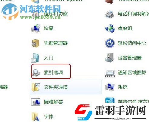 win7搜索功能不能用了怎么辦