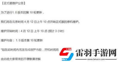 絕地求生4月12日怎么進不去絕地求生4月12日幾點開服