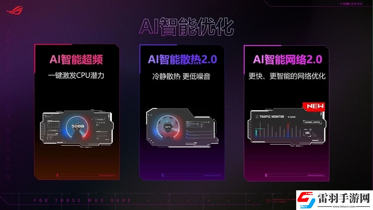 華碩X870E、X870系列主板全競化讓裝機更簡單