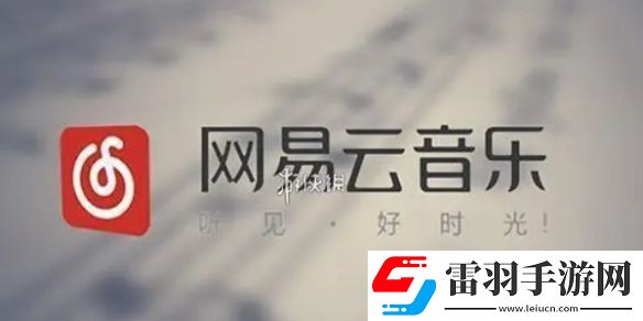 網易云音樂獲取數據失敗怎么辦