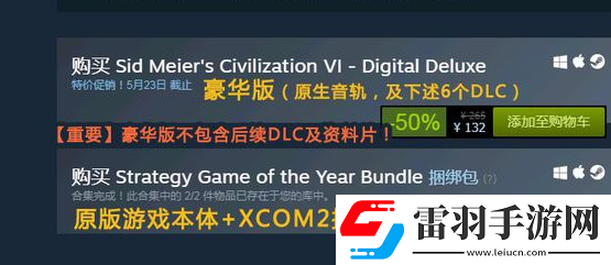 文明6白金版和典藏版有什么區別