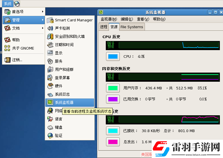 如何登錄linuxvps圖形界面Linux遠程桌面連接FreeNX
