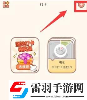YoYo日常怎么添加新的打卡制定計劃介紹