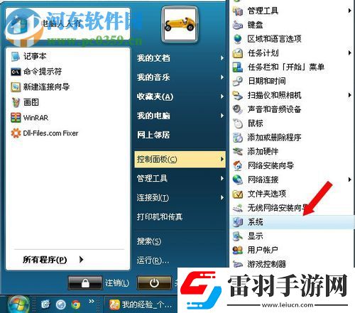 處理CMD系統提示不是內部或外部命令也不是可運行的程序或批處理文件的方案