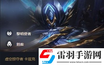 云頂之弈螳螂怎么出裝和陣容搭配