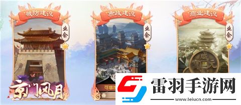 風起逐鹿城京門風月跨服新玩法今日上線