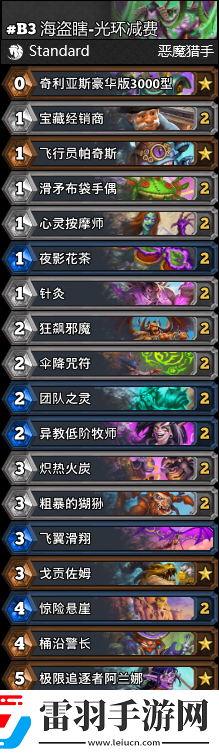 爐石傳說勝地歷險記惡魔獵手卡組推薦