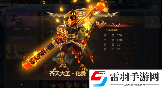 末日之戰(zhàn)角色變身系統(tǒng)詳解