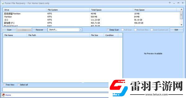 數據恢復的軟件有什么好用的