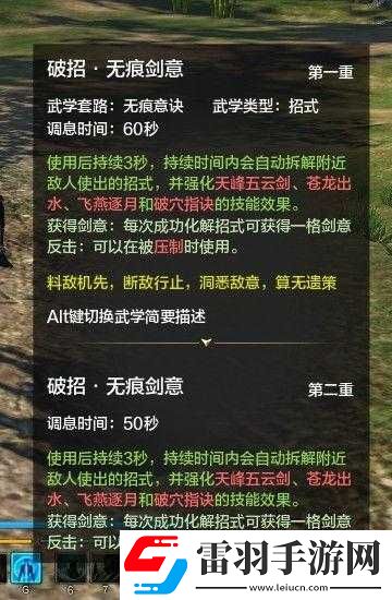 天涯明月刀太白PK攻略