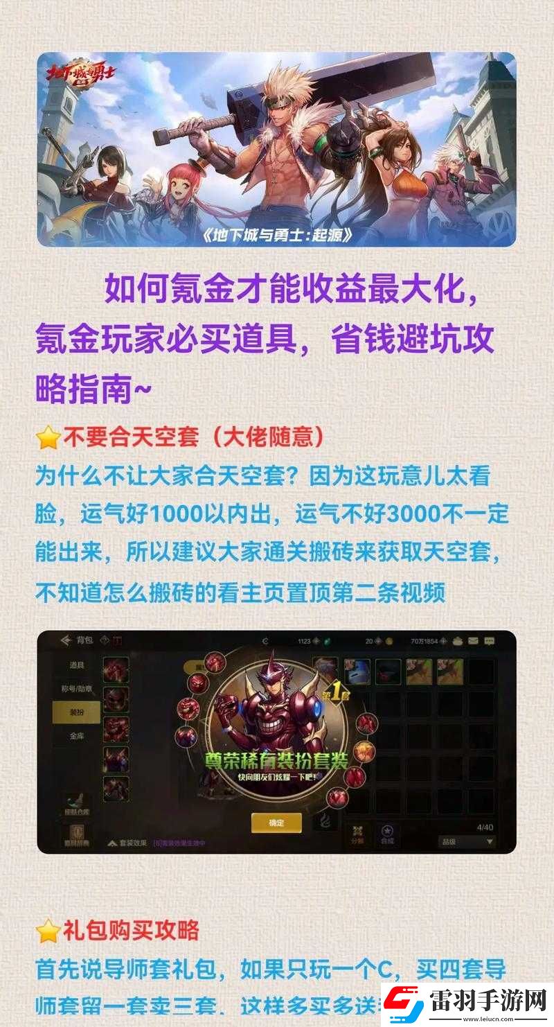 DNF手游非付費玩家體驗如何