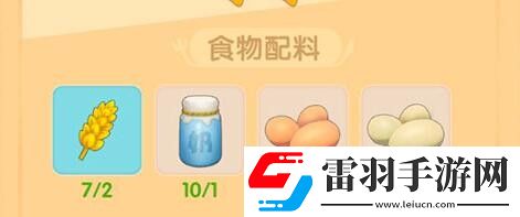 摩爾莊園杰西刷新地點分析