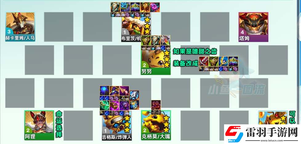 云頂之弈s12命運蜜蜂陣容攻略