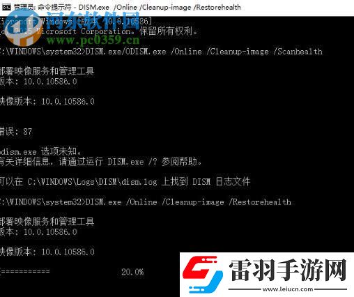 處理win10更新提示錯誤代碼“0x80073712”的方法