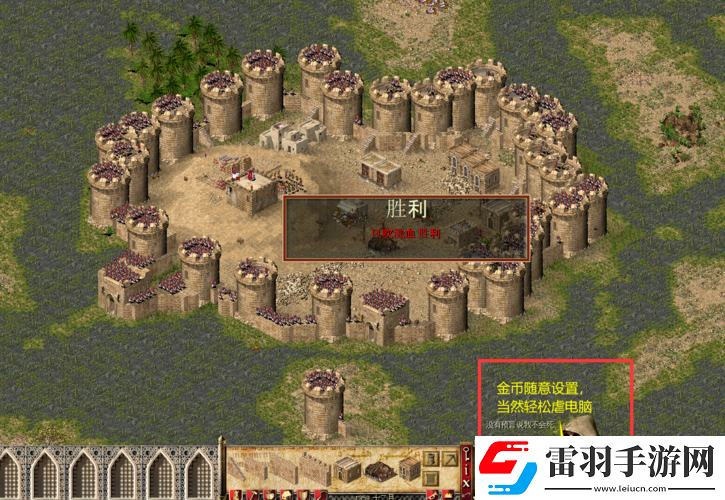 要塞字軍東征2用CE修改金錢方法