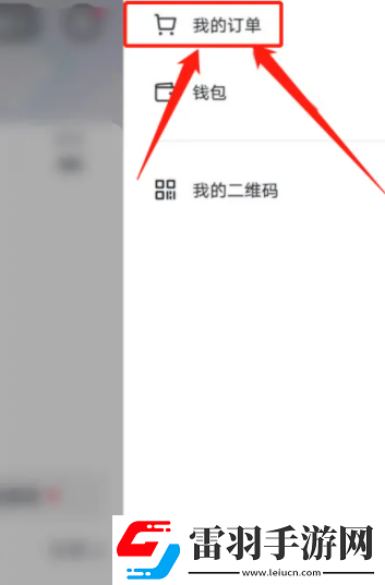 u200b抖音在哪查看訂單運費險