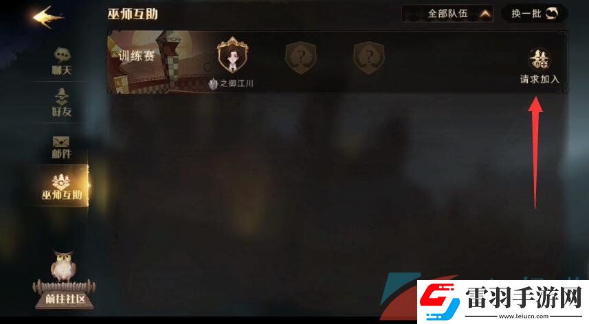 哈利波特魔法覺醒幸運值有什么用