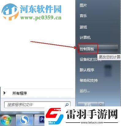 win7搜索功能不能用了怎么辦