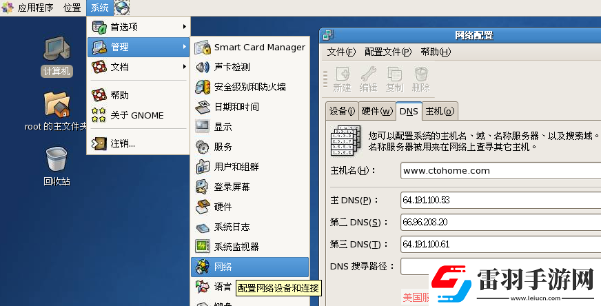 如何登錄linuxvps圖形界面Linux遠程桌面連接FreeNX