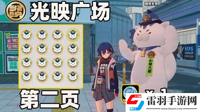 絕區零1.2版本光映廣場新增紀念幣在哪里光映廣場新增紀念幣位置指南