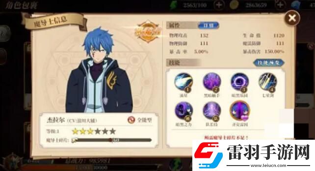 妖精的尾巴激斗最強陣容