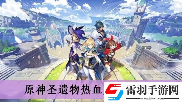 原神圣遺物熱血少年套怎么樣