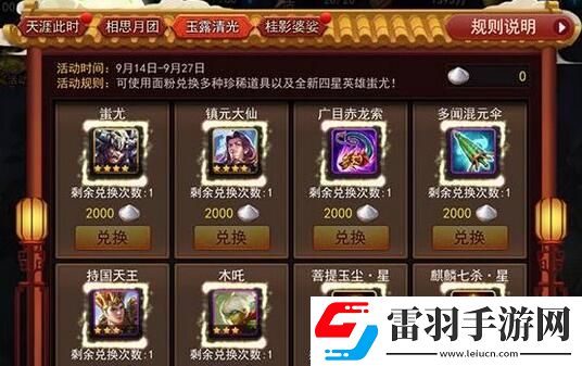 亂斗西游2蚩尤怎么獲得蚩尤技能屬性詳解