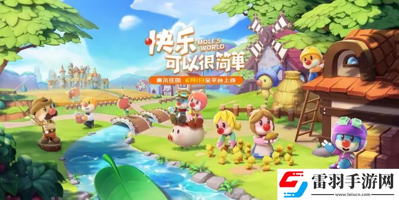 摩爾莊園伐木林怎么去