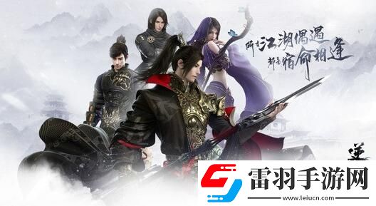 逆水寒手游拜師在哪里拜