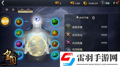 混元泰初9377皇圖新版開放內丹合成