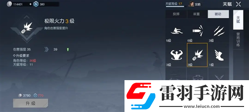 黎明覺醒怎么提高傷害傷害提升方法